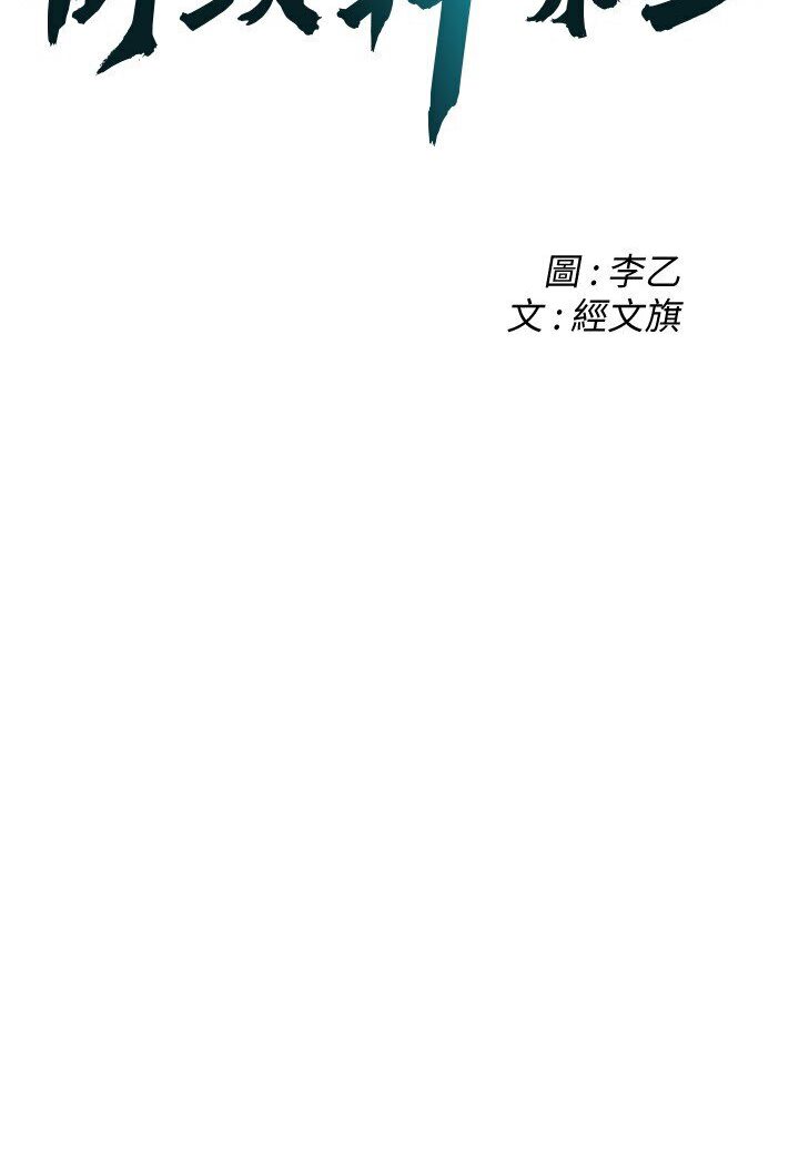 韩漫H漫画 街头干架王  - 点击阅读 第33话-这一刻就来爱我吧 10