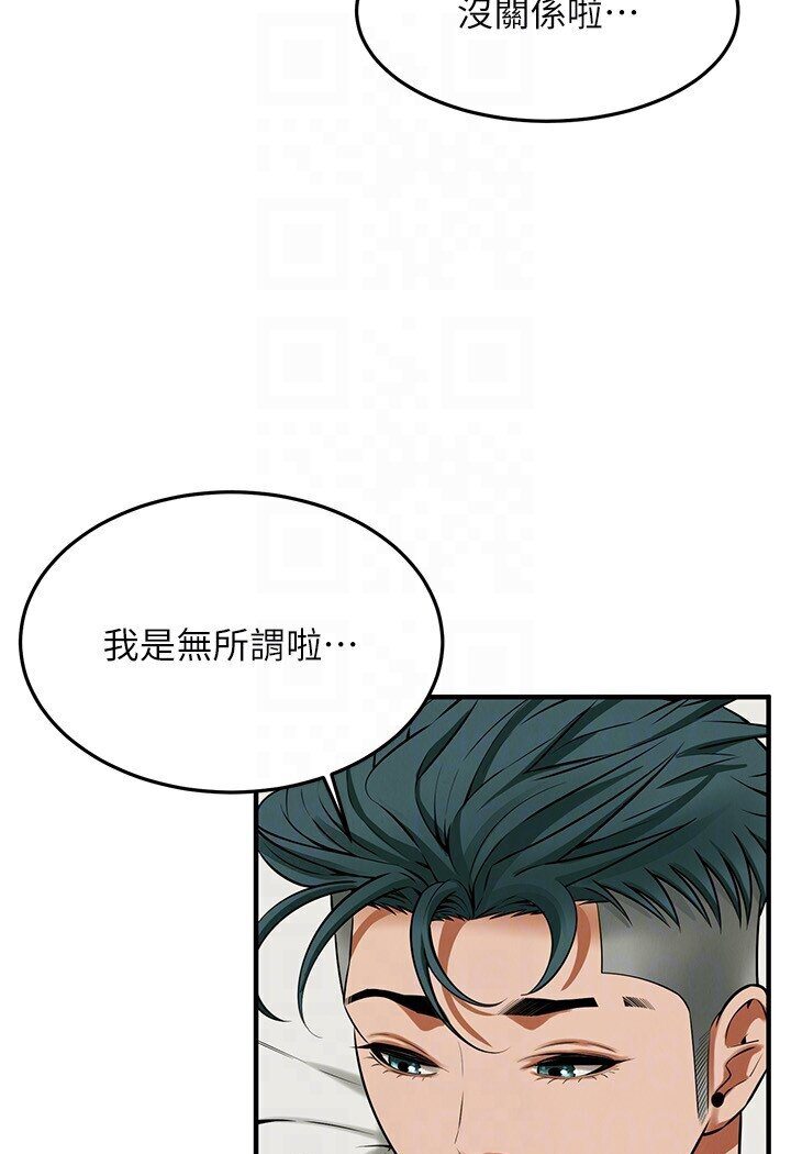 街頭幹架王 在线观看 第33話-這一刻就來愛我吧 漫画图片78