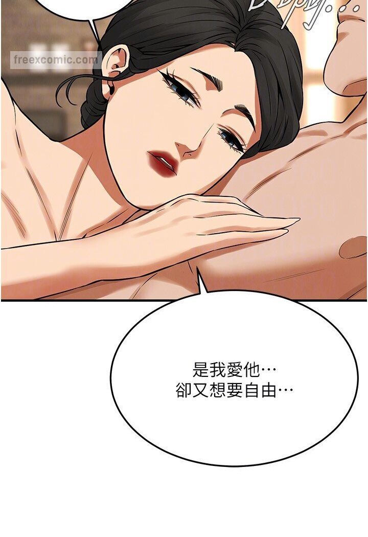 街頭幹架王 在线观看 第33話-這一刻就來愛我吧 漫画图片81