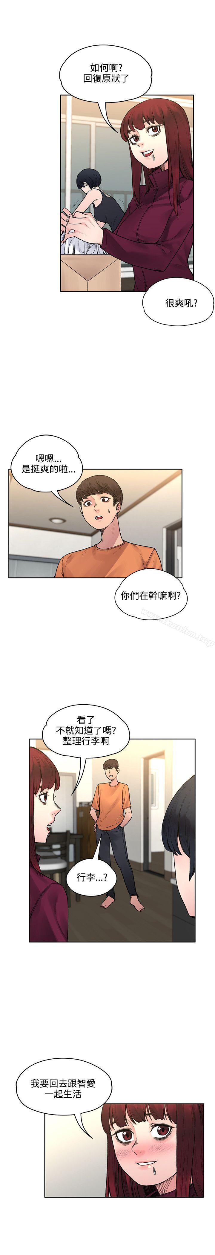 那裡的香氣 在线观看 第19話 漫画图片12