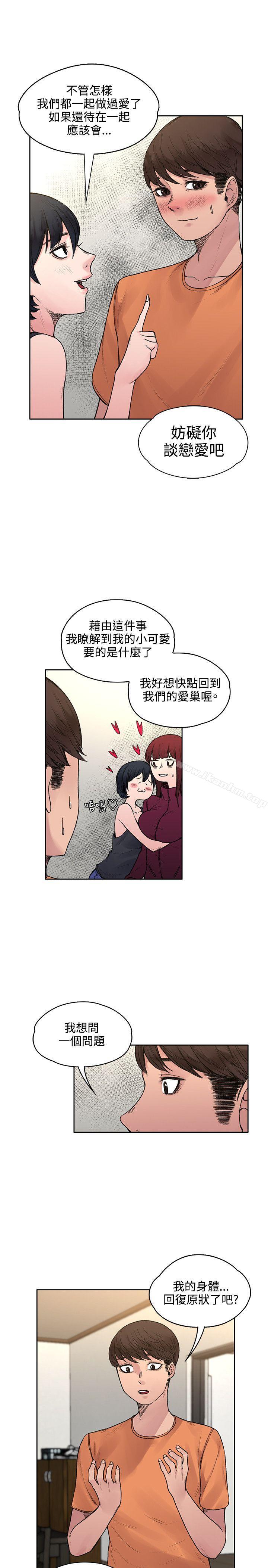 那裡的香氣 在线观看 第19話 漫画图片15