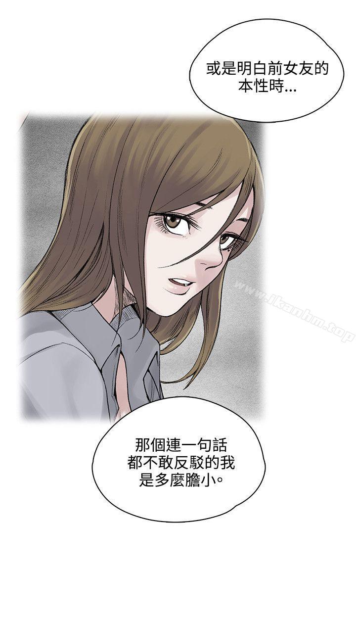 那裡的香氣 在线观看 第19話 漫画图片17