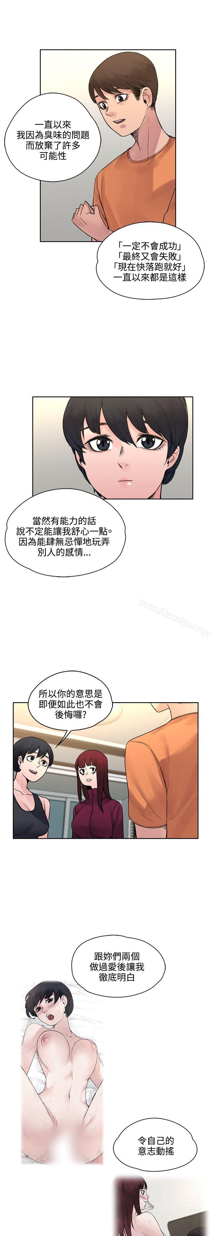 那裡的香氣漫画 免费阅读 第19话 18.jpg