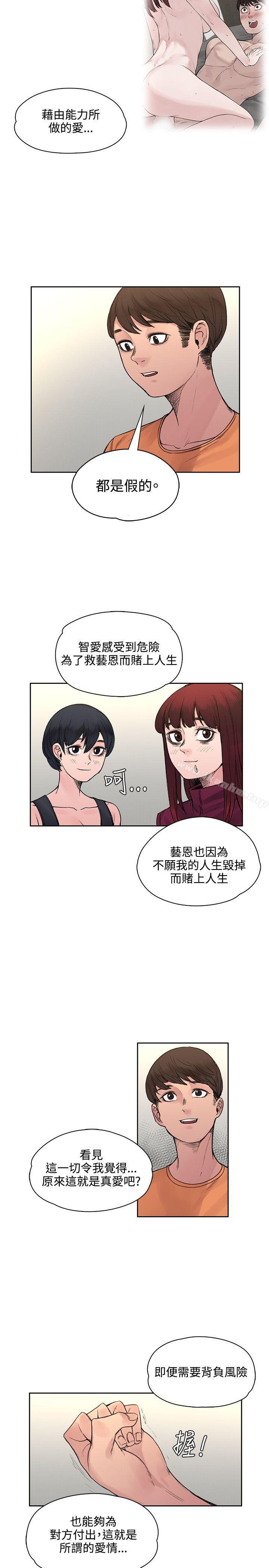 那裡的香氣 在线观看 第19話 漫画图片19