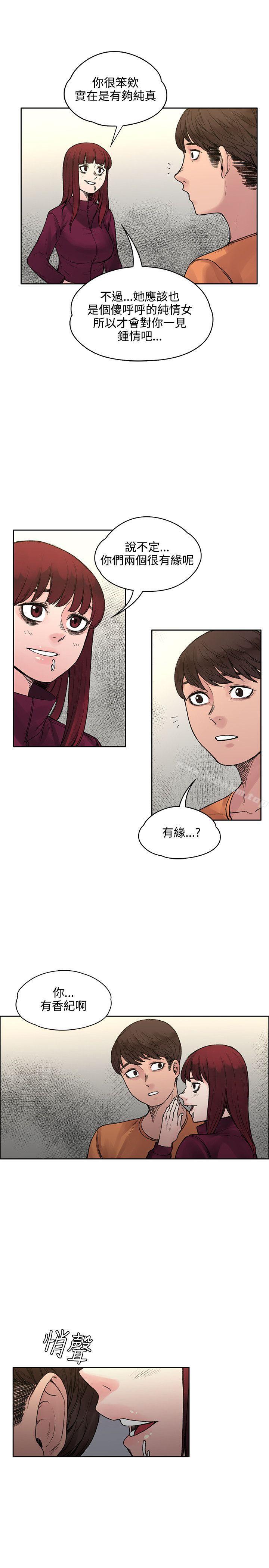 那裡的香氣 在线观看 第19話 漫画图片21