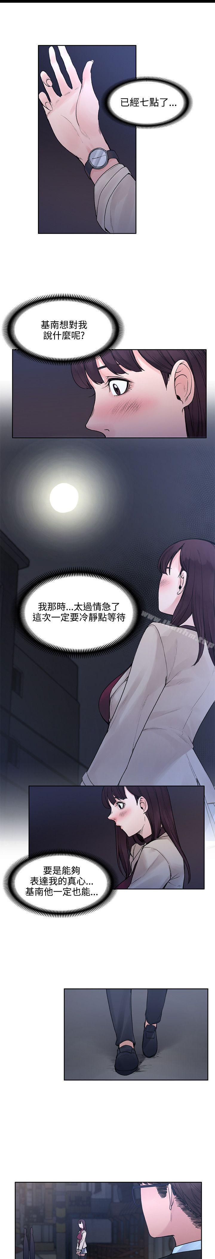 那裡的香氣 在线观看 第19話 漫画图片24