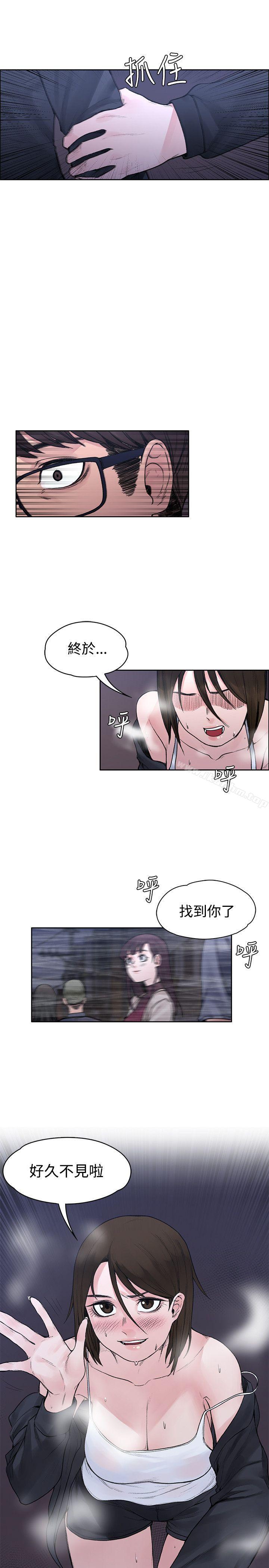 那裡的香氣 在线观看 第19話 漫画图片26