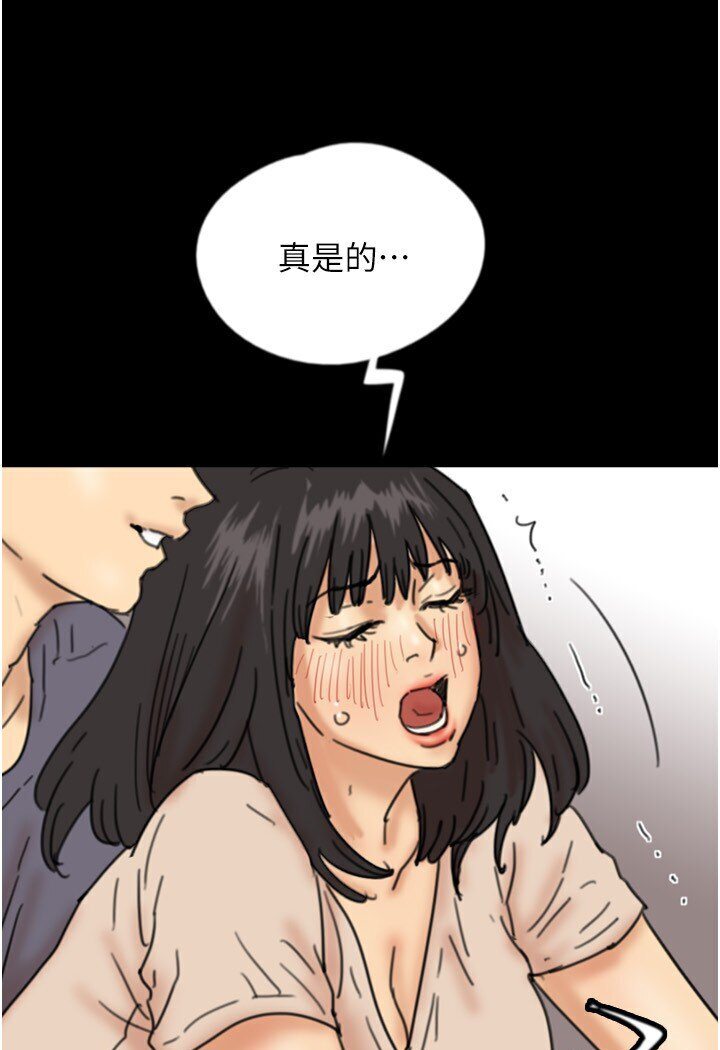 養父的女兒們 在线观看 第26話-我更相信爹地！ 漫画图片113