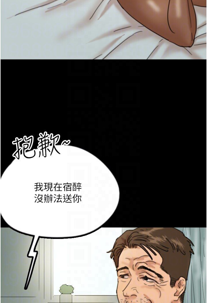 養父的女兒們 在线观看 第26話-我更相信爹地！ 漫画图片47