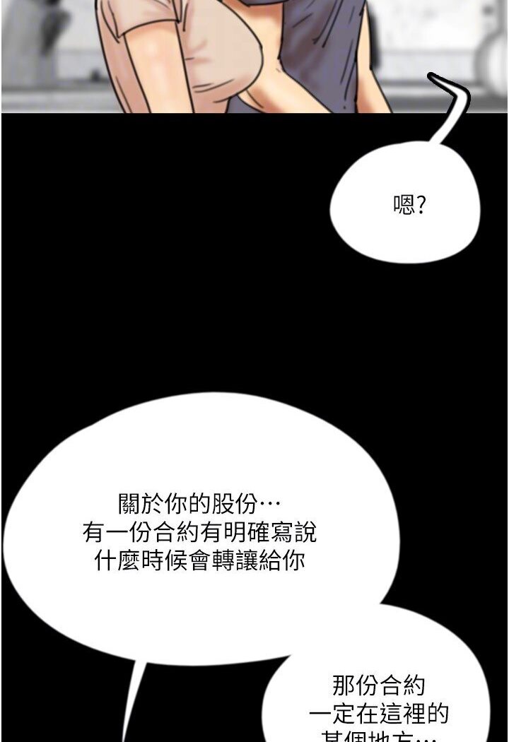 養父的女兒們 在线观看 第26話-我更相信爹地！ 漫画图片97