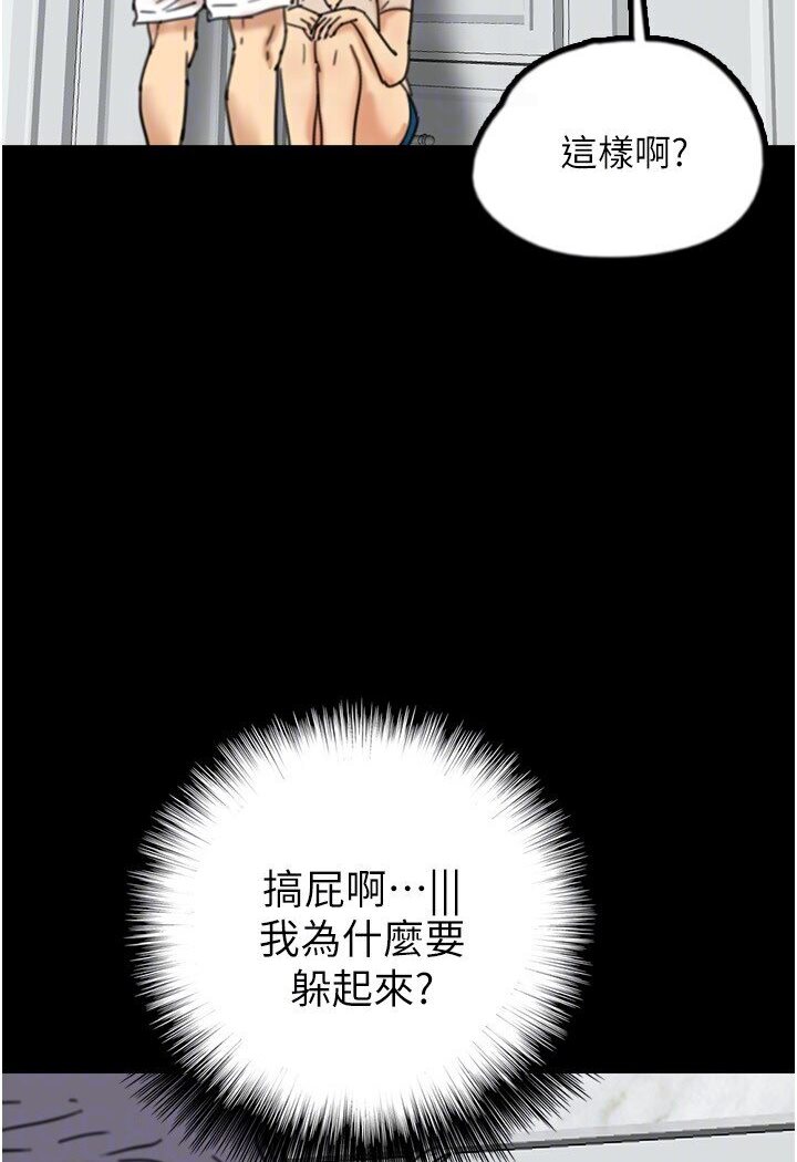 韩漫H漫画 养父的女儿们  - 点击阅读 第26话-我更相信爹地！ 119