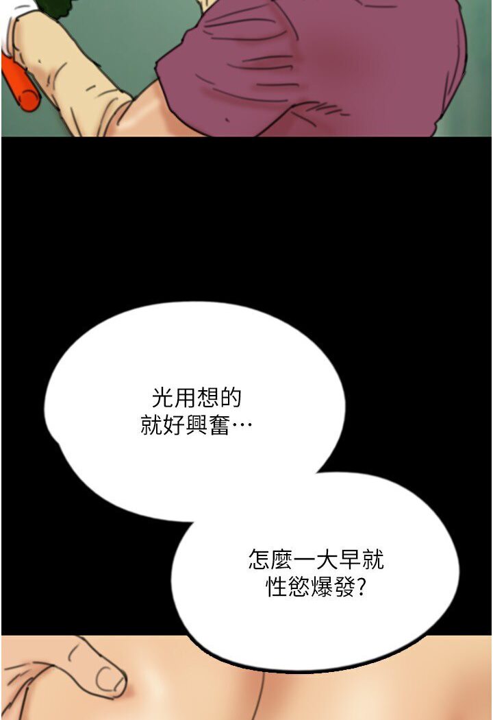 養父的女兒們 在线观看 第26話-我更相信爹地！ 漫画图片74