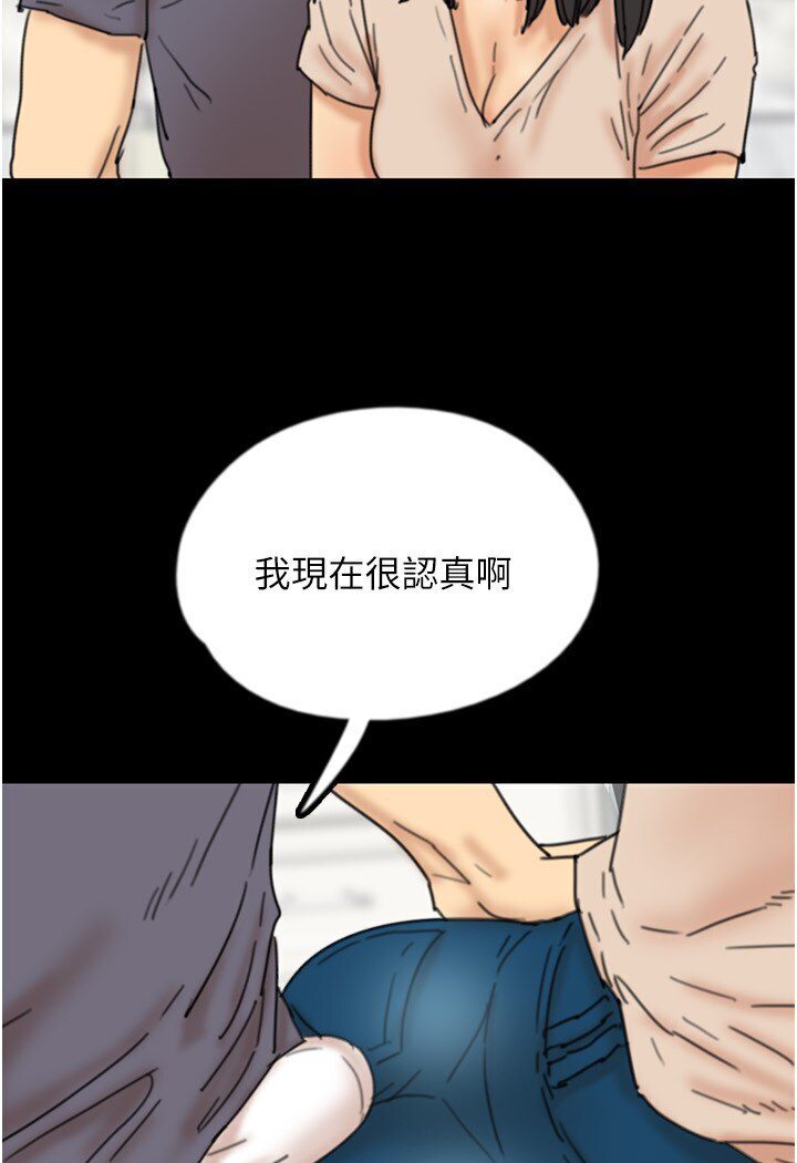 養父的女兒們 在线观看 第26話-我更相信爹地！ 漫画图片105