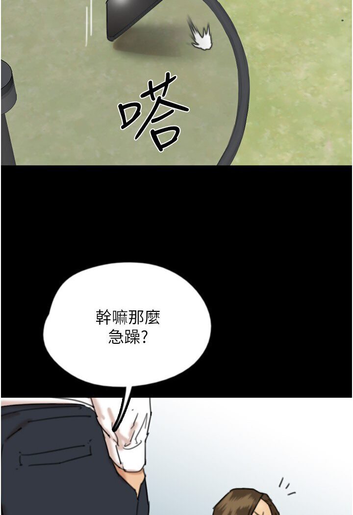 韩漫H漫画 养父的女儿们  - 点击阅读 第26话-我更相信爹地！ 60