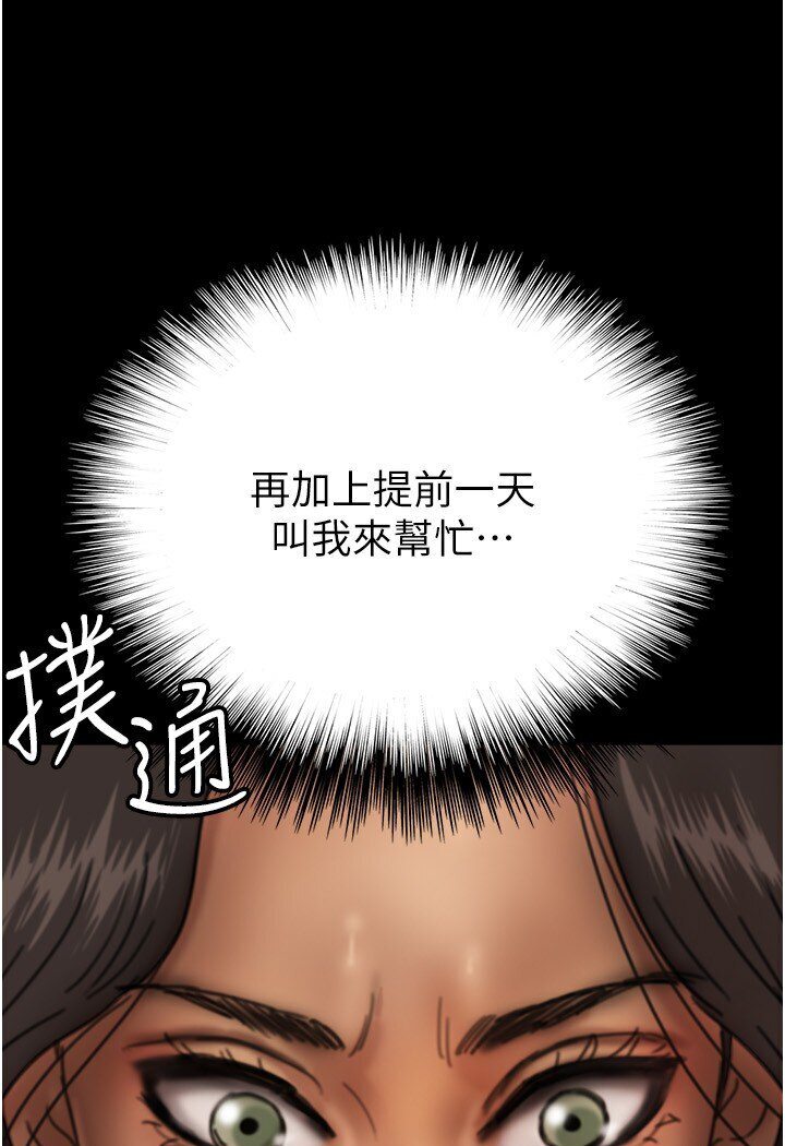 養父的女兒們 在线观看 第26話-我更相信爹地！ 漫画图片13