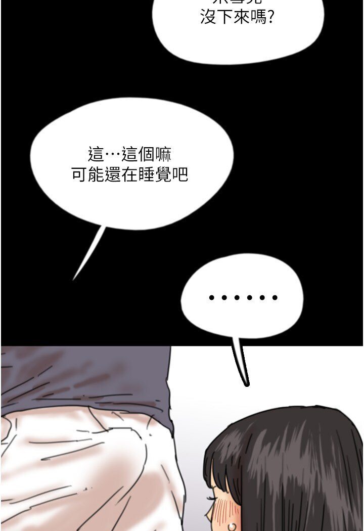 養父的女兒們 在线观看 第26話-我更相信爹地！ 漫画图片121