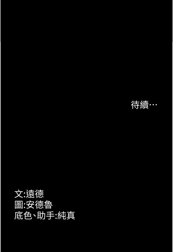 養父的女兒們 在线观看 第26話-我更相信爹地！ 漫画图片137