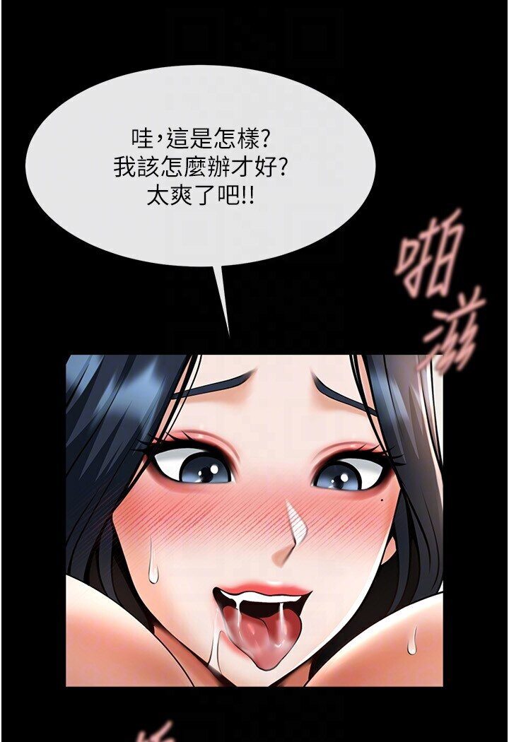 炸裂吧!巨棒 在线观看 第21話-在教練面前抽插教練老婆 漫画图片26