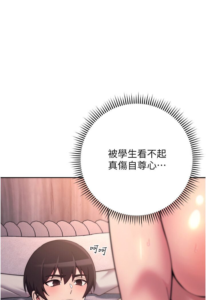 練愛選擇題 在线观看 第19話-滿分100分的老二♥ 漫画图片16