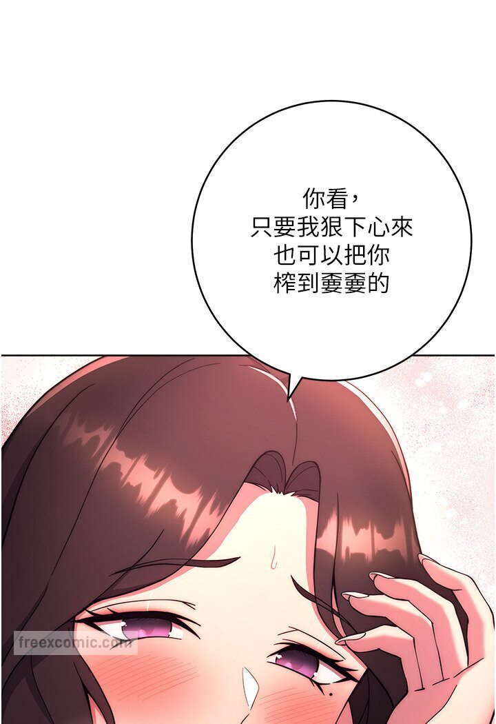 練愛選擇題 在线观看 第19話-滿分100分的老二♥ 漫画图片108