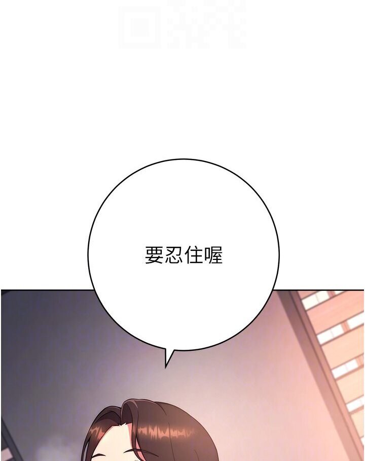 練愛選擇題 在线观看 第19話-滿分100分的老二♥ 漫画图片57