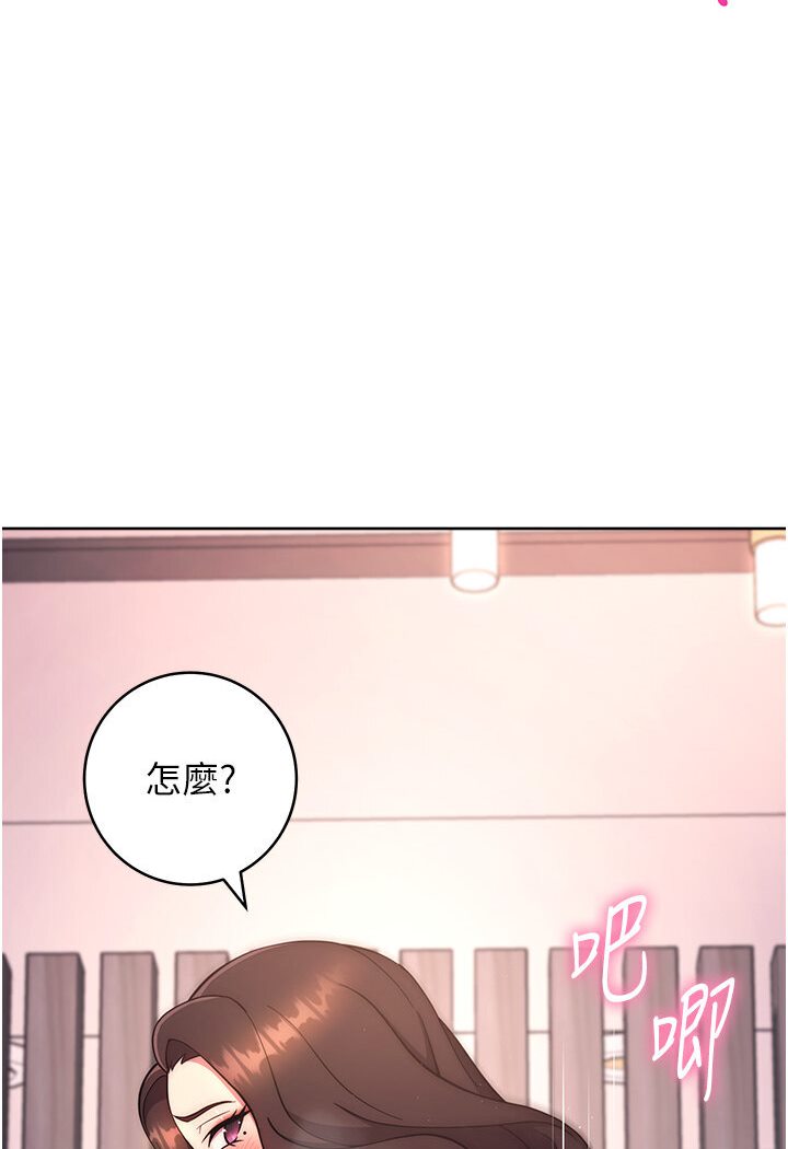 練愛選擇題 在线观看 第19話-滿分100分的老二♥ 漫画图片49