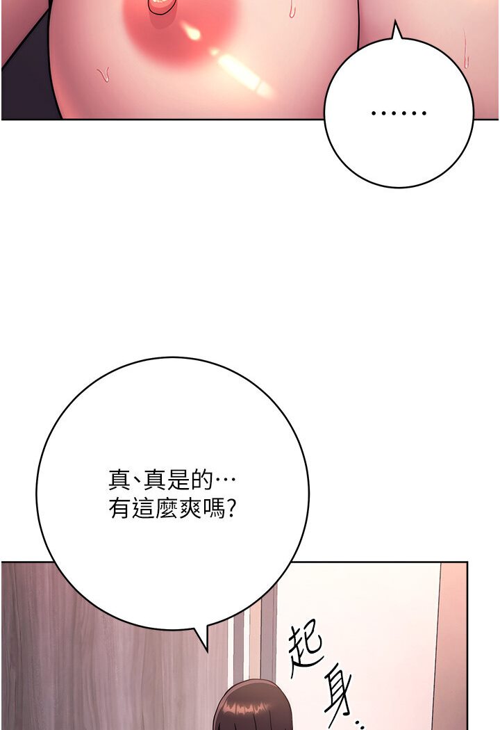 練愛選擇題 在线观看 第19話-滿分100分的老二♥ 漫画图片106