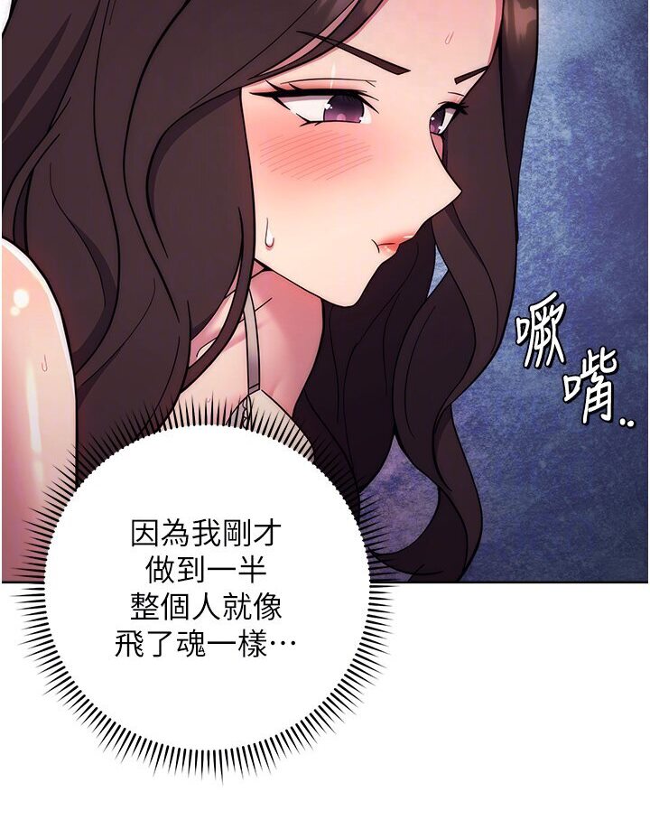 韩漫H漫画 练爱选择题  - 点击阅读 第19话-满分100分的老二♥ 15