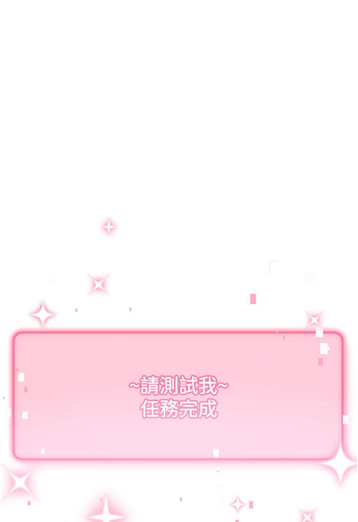 韩漫H漫画 练爱选择题  - 点击阅读 第19话-满分100分的老二♥ 137