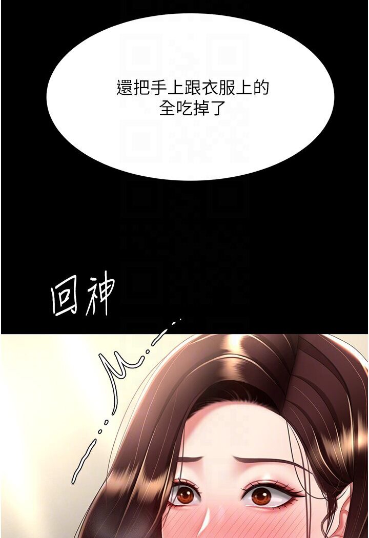 韩漫H漫画 复仇母女丼  - 点击阅读 第46话-在陌生男人面前放声娇喘 66