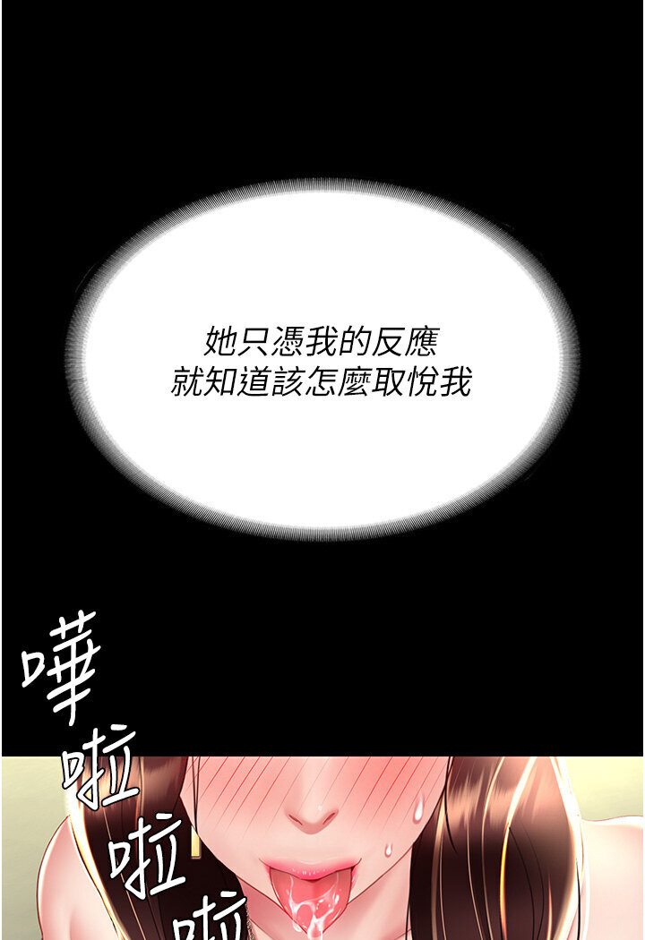 復仇母女丼 在线观看 第46話-在陌生男人面前放聲嬌喘 漫画图片7