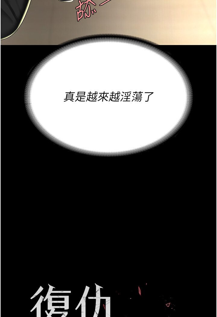 復仇母女丼 在线观看 第46話-在陌生男人面前放聲嬌喘 漫画图片13