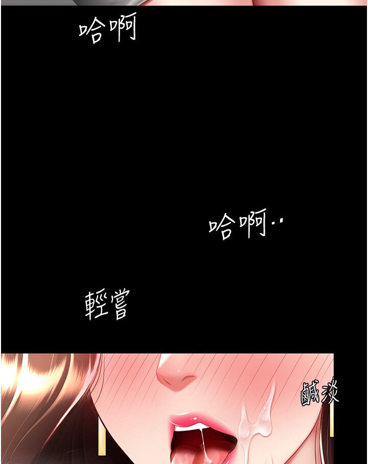 復仇母女丼 在线观看 第46話-在陌生男人面前放聲嬌喘 漫画图片58