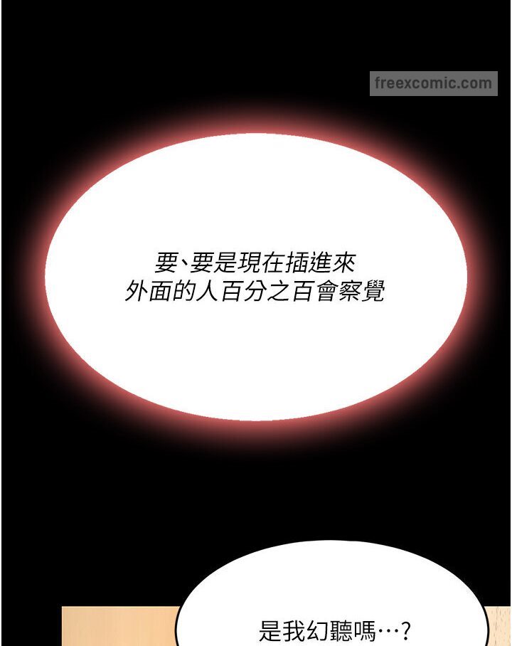 韩漫H漫画 复仇母女丼  - 点击阅读 第46话-在陌生男人面前放声娇喘 126