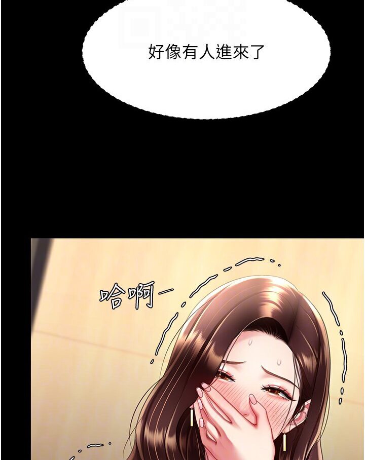 復仇母女丼 在线观看 第46話-在陌生男人面前放聲嬌喘 漫画图片96