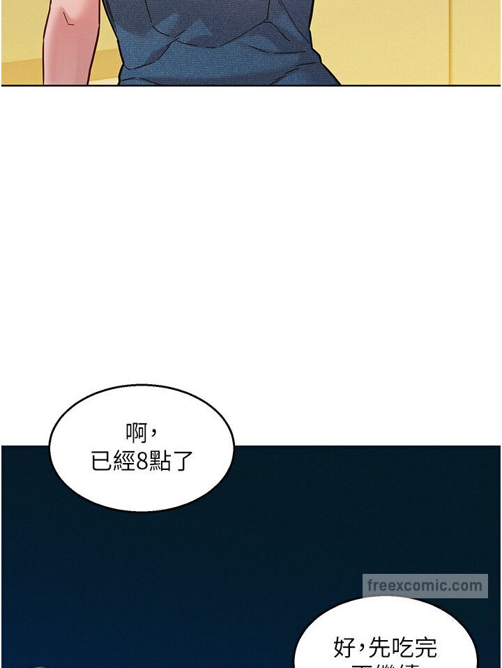 友情萬睡 在线观看 第76話-可以…留在你傢嗎? 漫画图片45