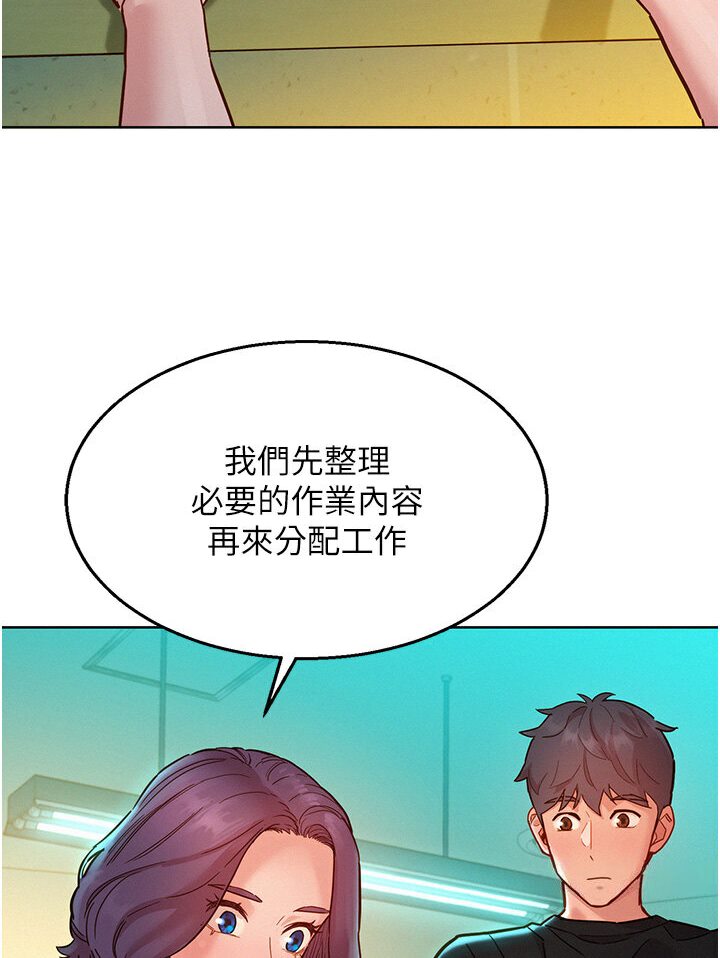 韩漫H漫画 友情万睡  - 点击阅读 第76话-可以…留在你家吗? 24