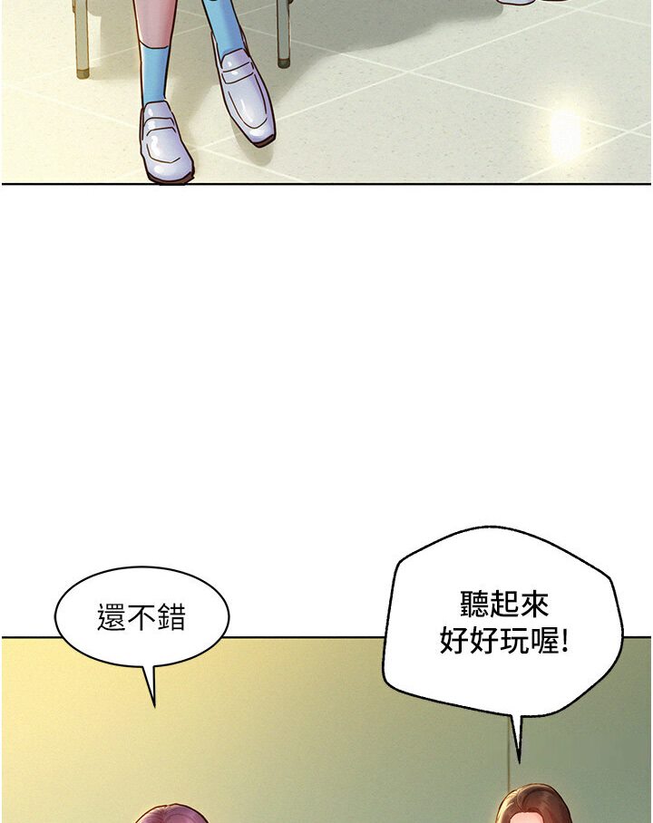 韩漫H漫画 友情万睡  - 点击阅读 第76话-可以…留在你家吗? 21