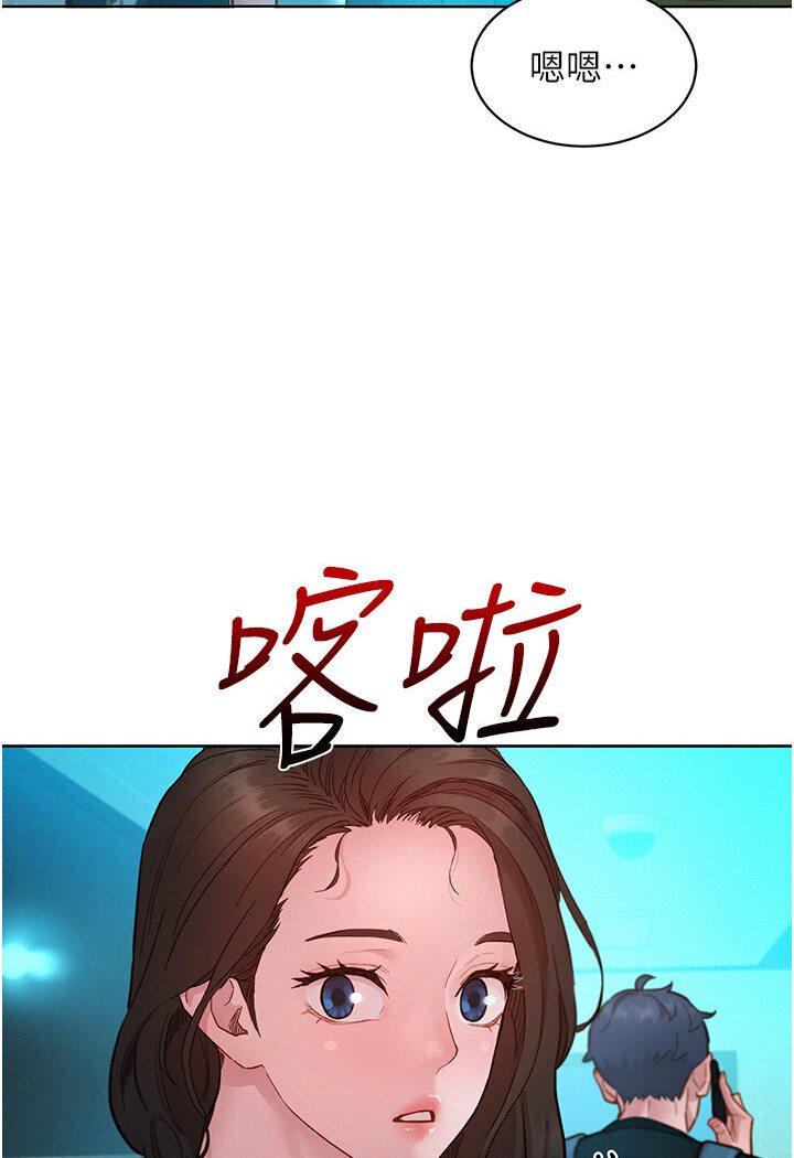 友情萬睡 在线观看 第76話-可以…留在你傢嗎? 漫画图片70