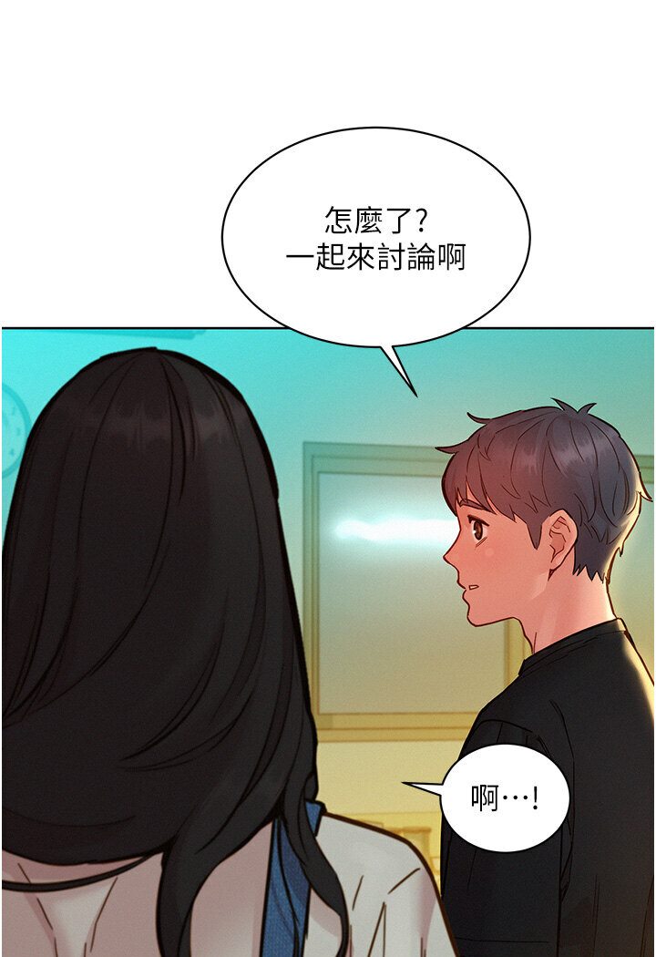 友情萬睡 在线观看 第76話-可以…留在你傢嗎? 漫画图片29