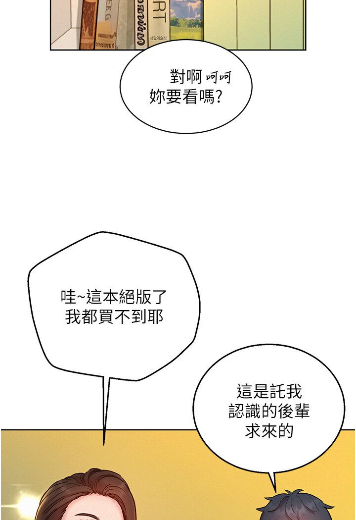 韩漫H漫画 友情万睡  - 点击阅读 第76话-可以…留在你家吗? 86