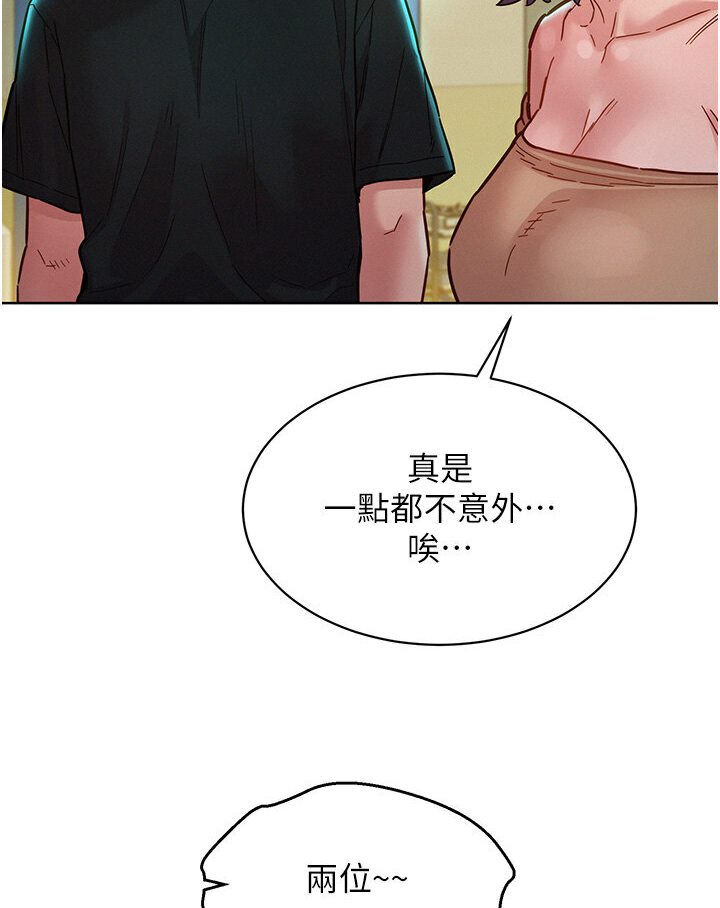 友情萬睡 在线观看 第76話-可以…留在你傢嗎? 漫画图片42