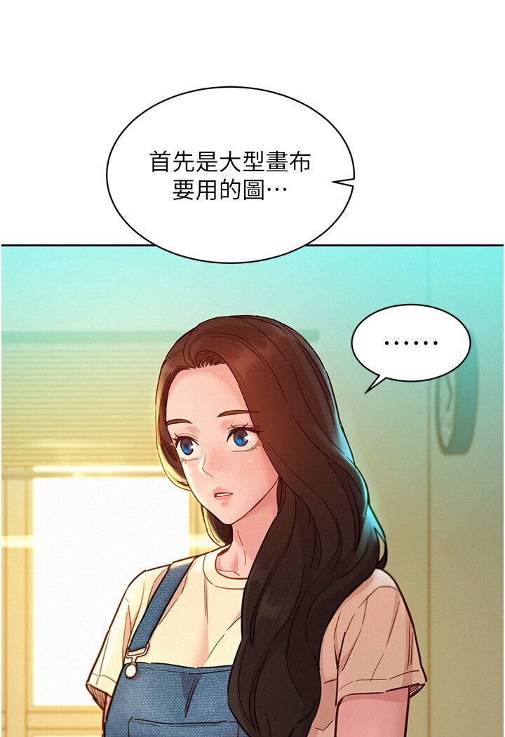 韩漫H漫画 友情万睡  - 点击阅读 第76话-可以…留在你家吗? 26