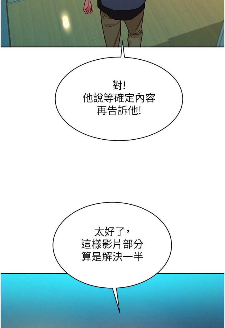 韩漫H漫画 友情万睡  - 点击阅读 第76话-可以…留在你家吗? 76