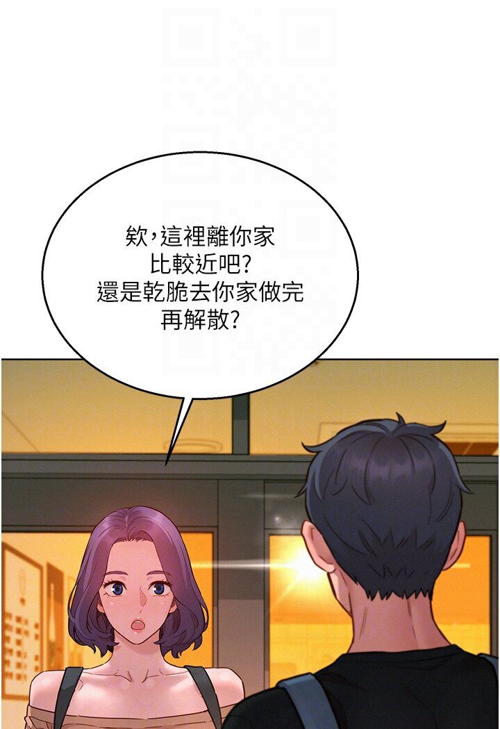 韩漫H漫画 友情万睡  - 点击阅读 第76话-可以…留在你家吗? 61