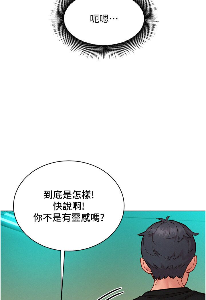 韩漫H漫画 友情万睡  - 点击阅读 第76话-可以…留在你家吗? 11