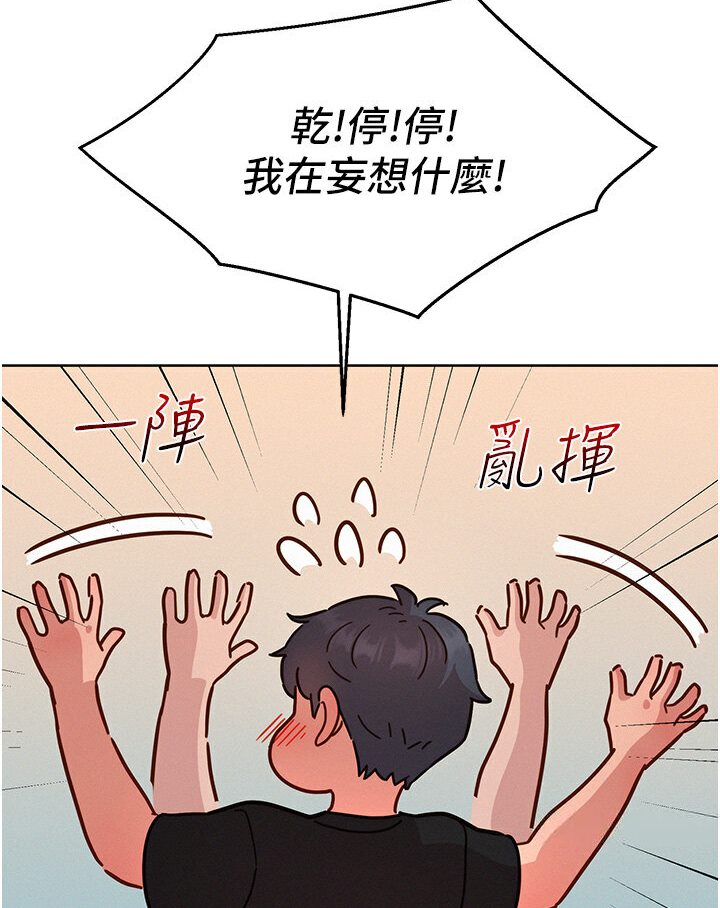 友情萬睡 在线观看 第76話-可以…留在你傢嗎? 漫画图片103