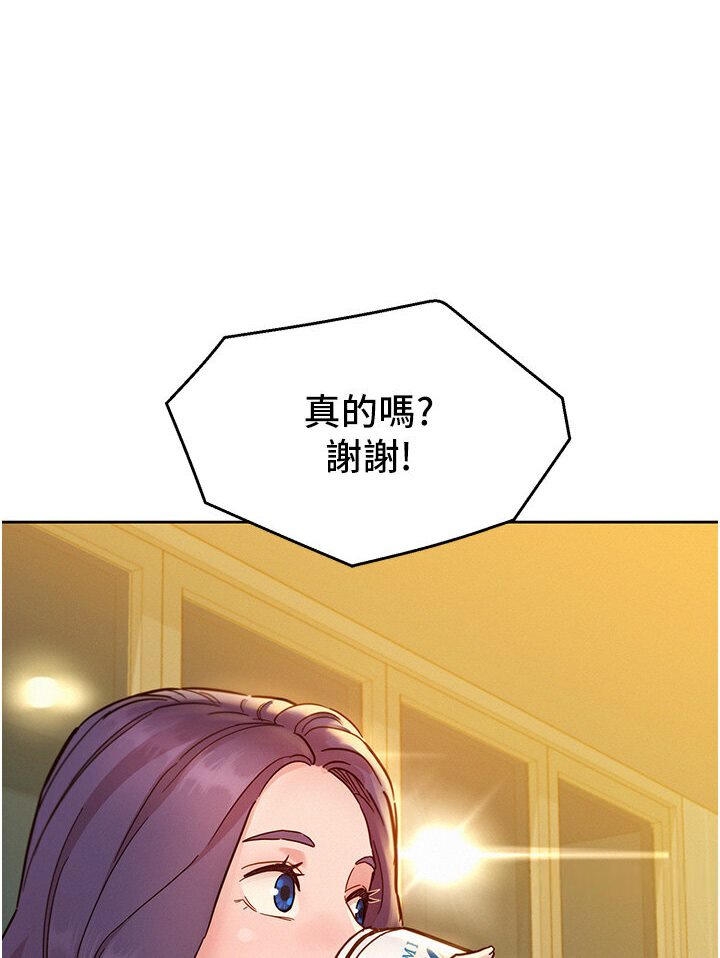 韩漫H漫画 友情万睡  - 点击阅读 第76话-可以…留在你家吗? 88