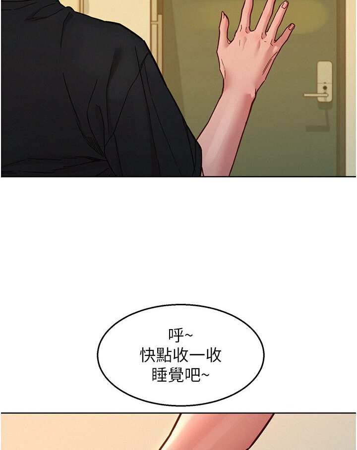 友情萬睡 在线观看 第76話-可以…留在你傢嗎? 漫画图片96