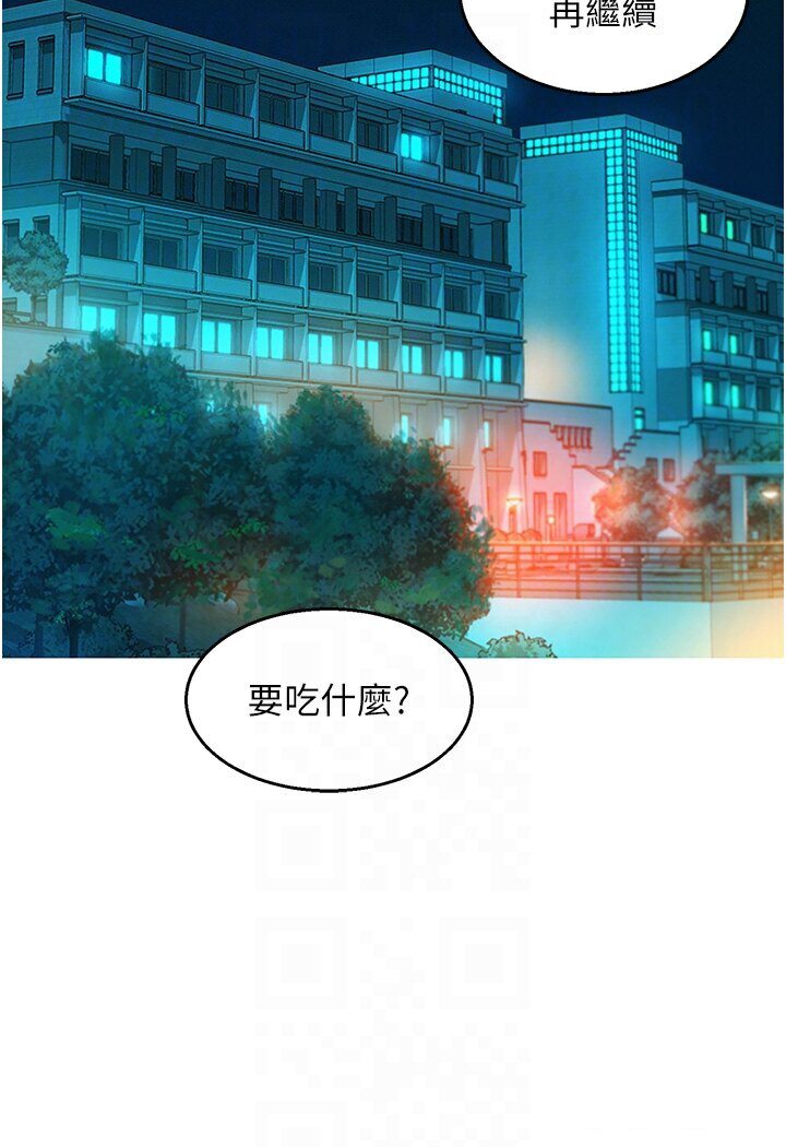 友情萬睡 在线观看 第76話-可以…留在你傢嗎? 漫画图片46